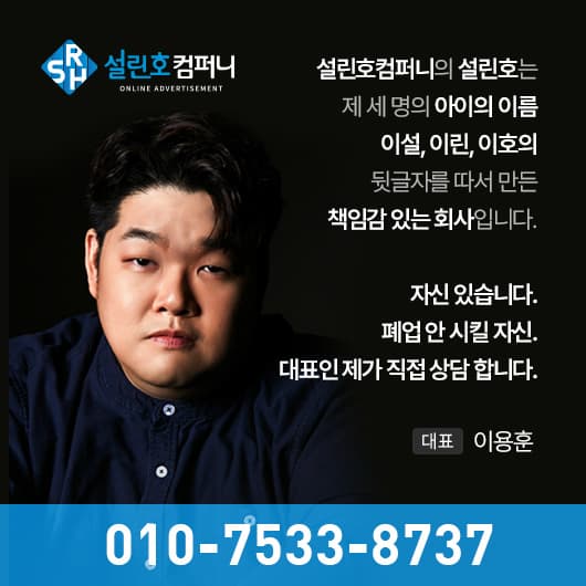 설립호기획 안내